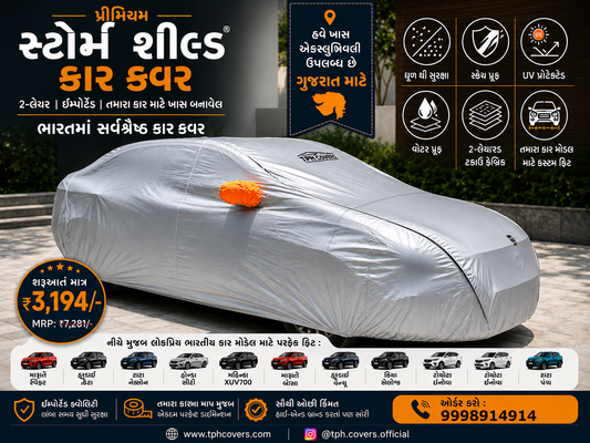 ગુજરાતમાં બેસ્ટ કાર કવર – Storm Shield Car Cover by TPH Covers